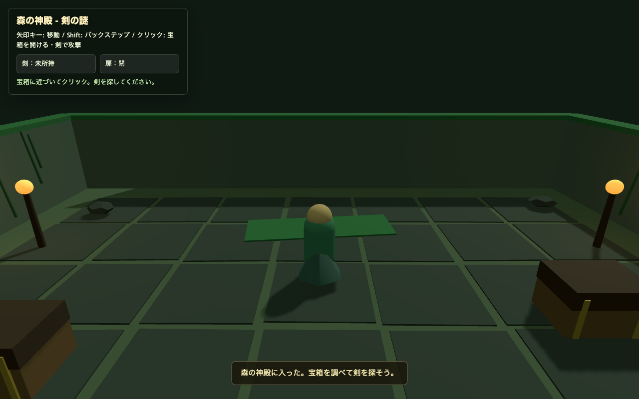 Forest Temple Sword Puzzle — 神殿内部の3Dパズル画面